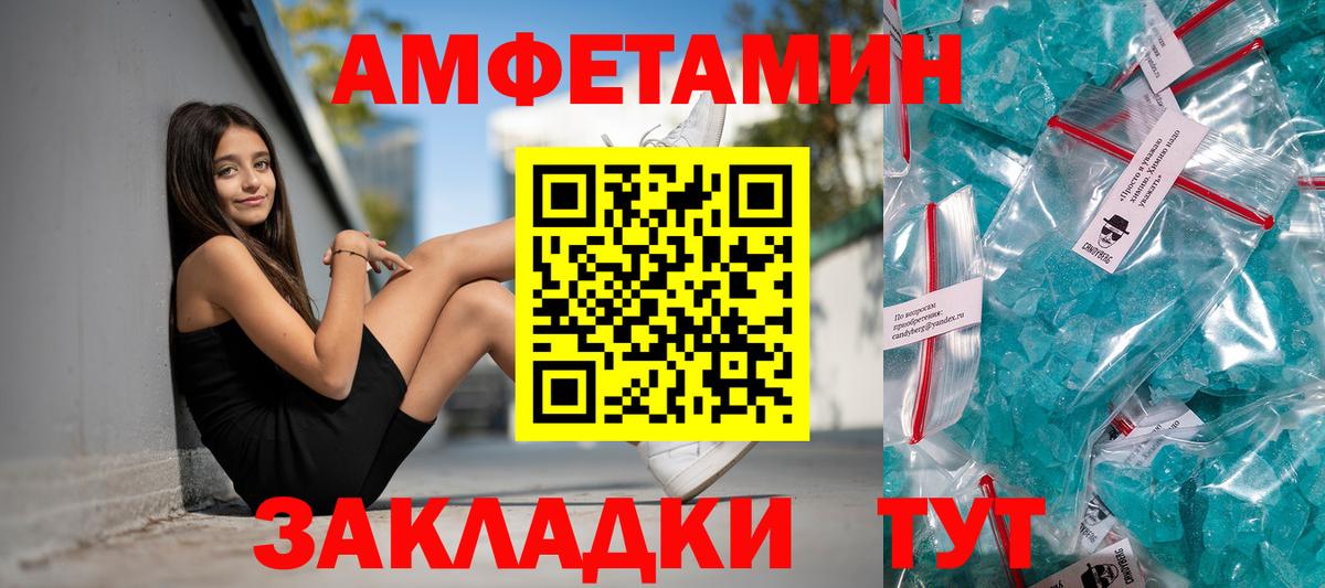 Amphetamine Розовый Белая Калитва