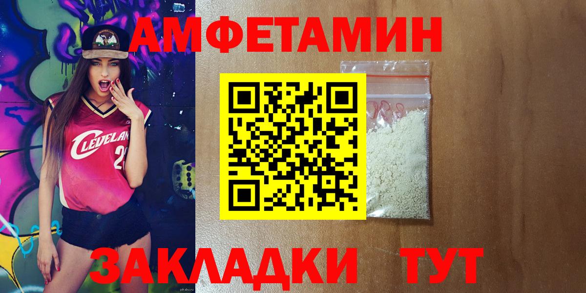 АМФЕТАМИН 97%  Вход с VPN  АМФ  Белая Калитва 