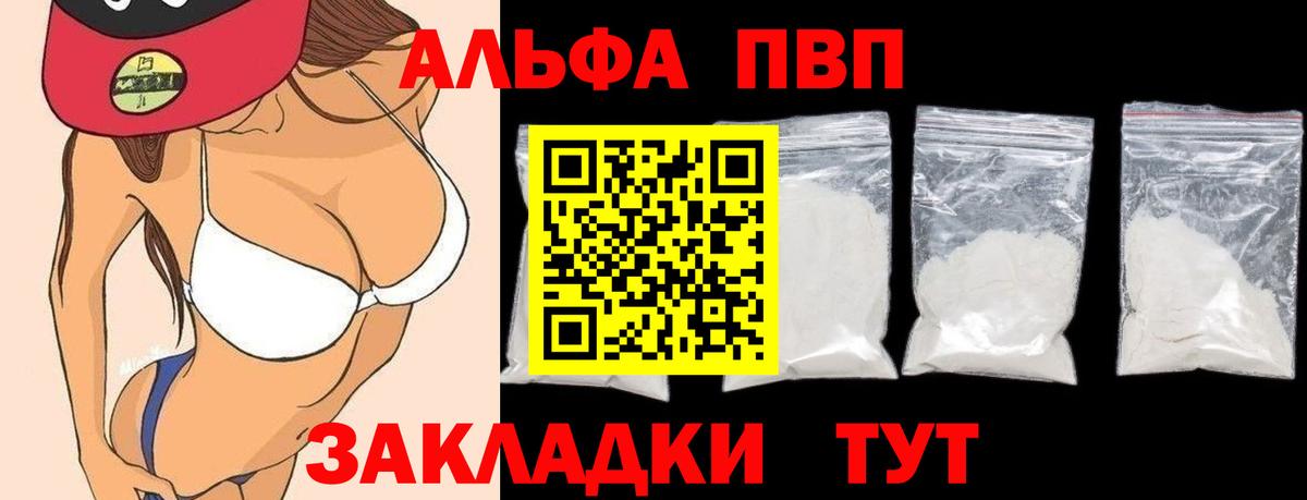 APVP Crystall  APVP СК  Альфа ПВП  Белая Калитва  Вход с VPN 