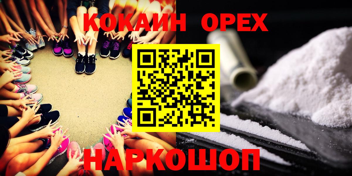 Кокаин  как найти закладки  Белая Калитва  Вход с VPN  COCAIN Колумбийский  КОКАИН 97% 