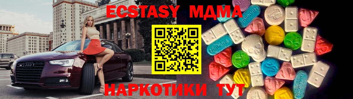 Белая Калитва  Ecstasy 99%  Вход с VPN  ЭКСТАЗИ  Экстази XTC 