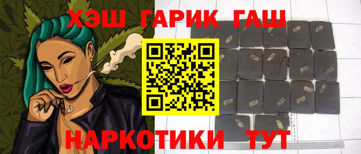Белая Калитва  Гашиш Cannabis  ГАШИШ  Вход с VPN  ГАШИШ убойный 