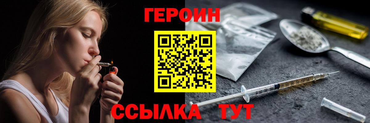Белая Калитва  Героин хмурый  Героин  Вход с VPN 