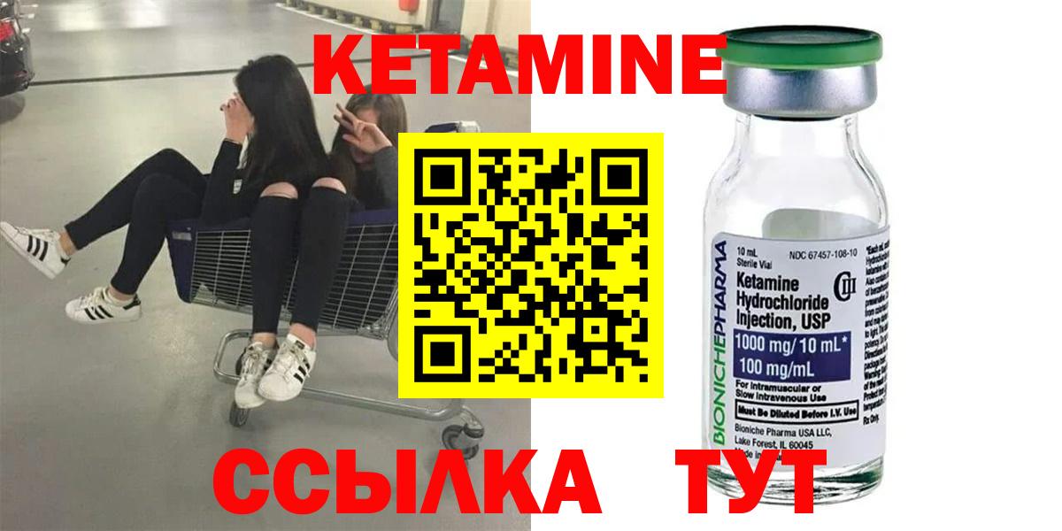 Белая Калитва  КЕТАМИН ketamine  Вход с VPN 