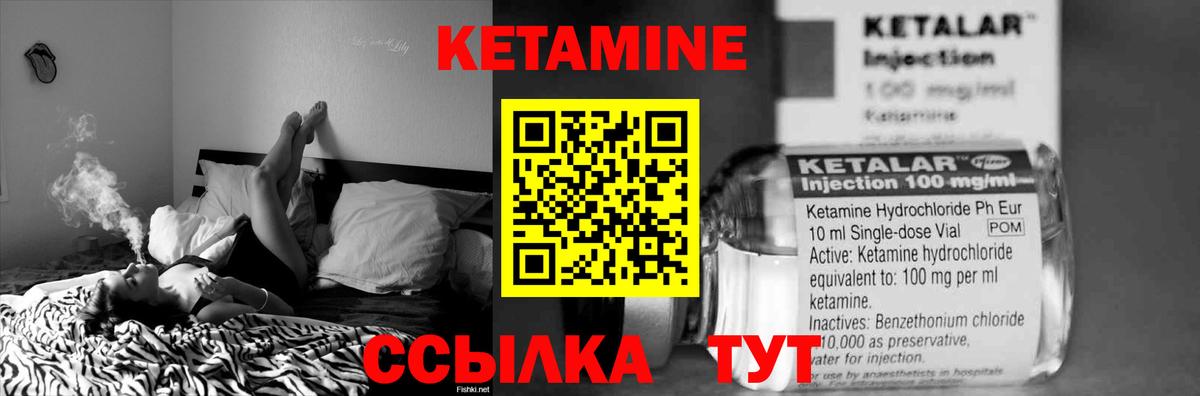 КЕТАМИН VHQ Белая Калитва