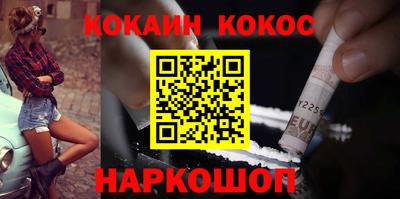 кокаин колумбия Волгодонск