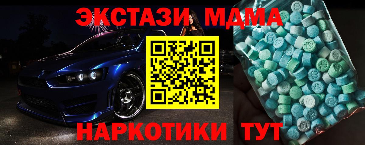MDMA Molly Белая Калитва