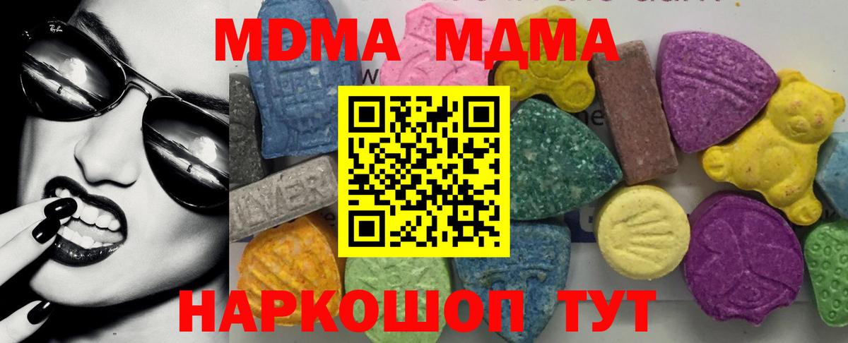 Белая Калитва  MDMA молли  MDMA  Вход с VPN  МДМА VHQ 