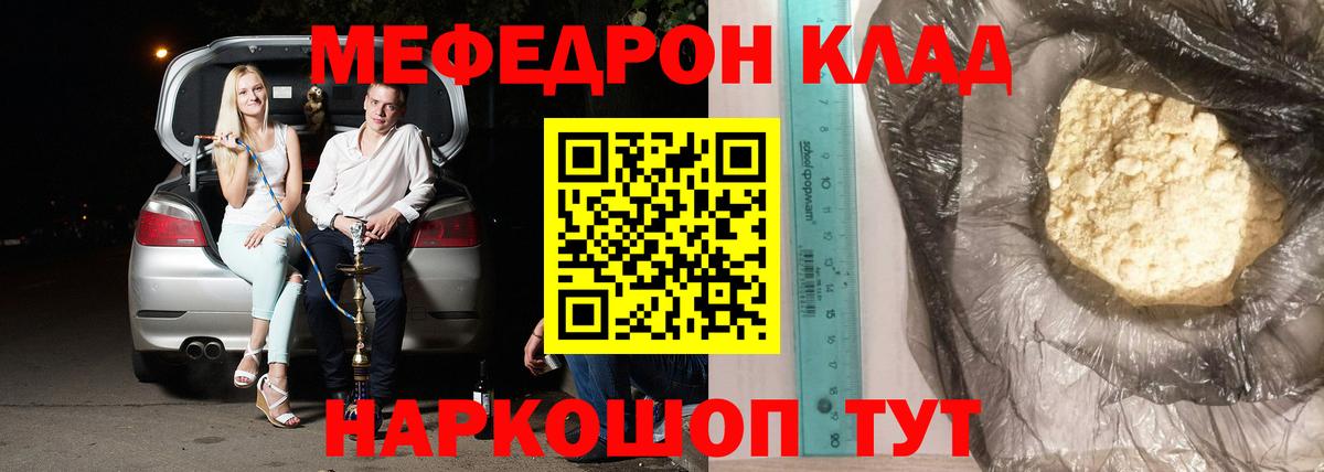 Мефедрон мука Белая Калитва