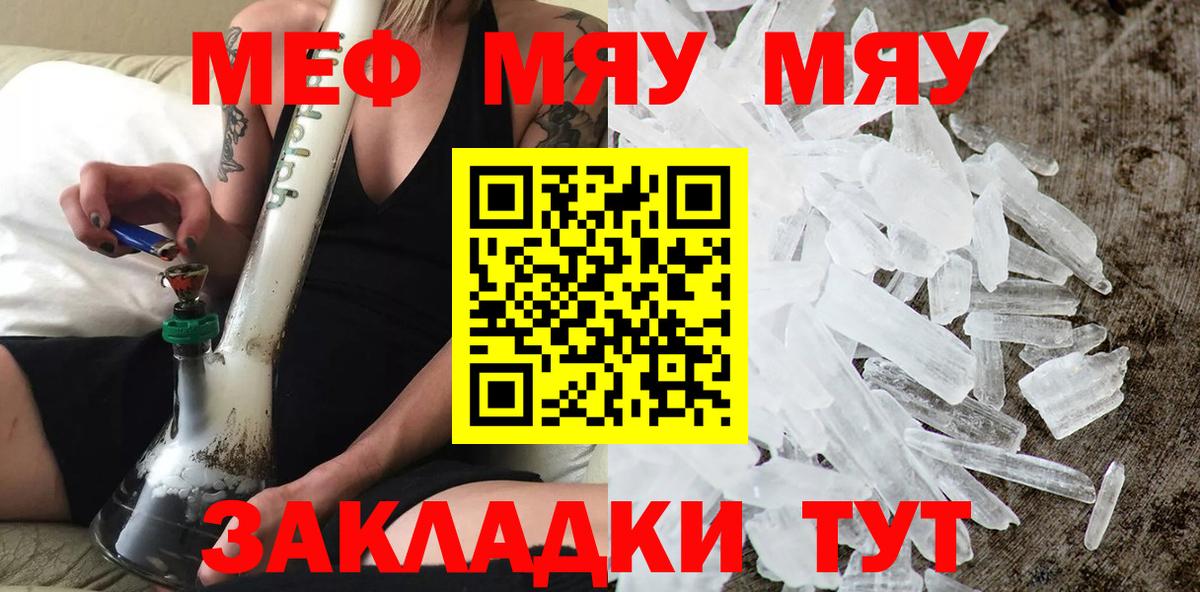 Белая Калитва  Меф  Мефедрон мука  Вход с VPN  МЯУ-МЯУ 4 MMC  МЕФ 