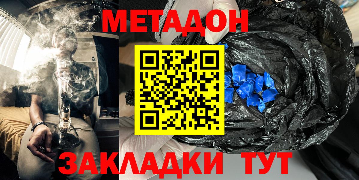 Метадон белоснежный  Вход с VPN  Белая Калитва 
