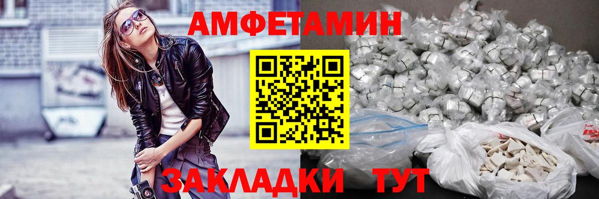 МЕТАМФЕТАМИН винт Белая Калитва