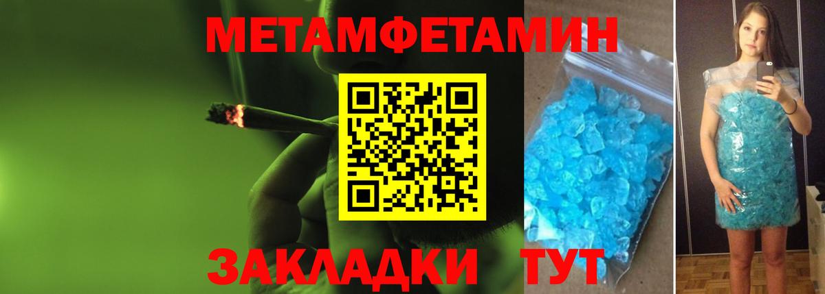 МЕТАМФЕТАМИН Декстрометамфетамин 99.9%  МЕТАМФЕТАМИН  Вход с VPN  Белая Калитва  МЕТАМФЕТАМИН Декстрометамфетамин 99.9% 