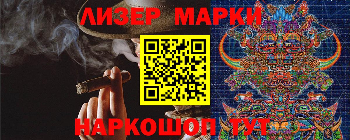 Марки NBOMe 1500мкг Белая Калитва