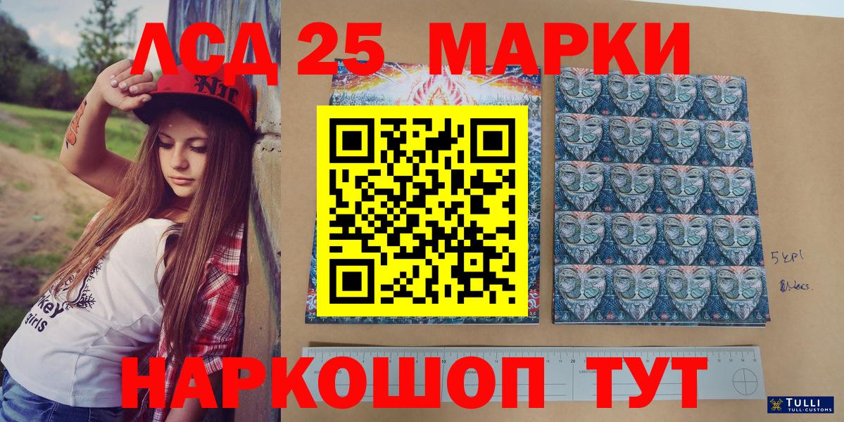 Наркотические марки  Марки 25I-NBOMe 1,5мг  Вход с VPN  Белая Калитва  Марки 25I-NBOMe 1,5мг 